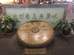 -盘飧市(春熙路店)