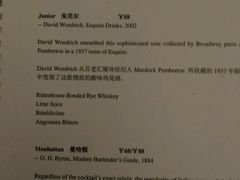 菜单-HUNTING BAR亨霆鸡尾酒馆(越秀淘金店)