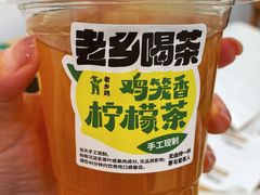 -老乡鸡(亳州路天庆大厦店)