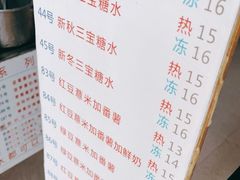 -百花传统甜品店(原址店)