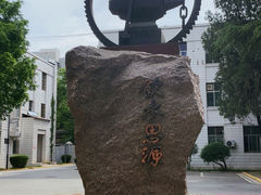 -西安交通大学(雁塔校区)
