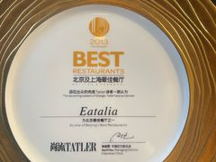 -EATALIA意塔利意式餐厅(鼓楼店)