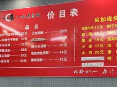 -一味老卤面(大石桥店)