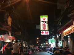 -唐人街(耀华力路)