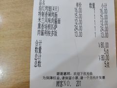 账单-萨莉亚意式餐厅(连城店)