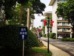 -领晟体育蓝天花园室内游泳馆