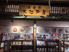 -大江户·温泉洗浴(浑南店)