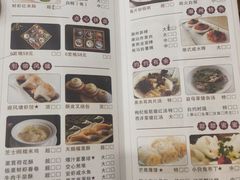 菜单-汕头君华海逸酒店·鸿桃轩中餐厅