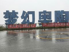 -梦幻奥陶纪景区