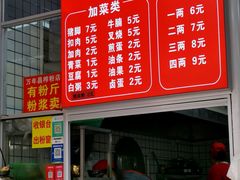 -万年昌传统榨粉店(蒲庙总店)