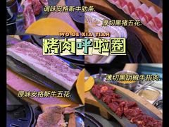-玄希浪漫厨房·韩料烤肉(湖滨银泰in77店)
