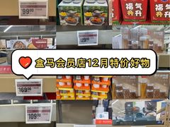 -盒马X会员店(上海森兰商都店)