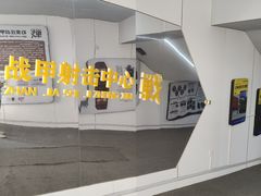 -战甲射击中心·茶室