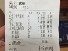 账单-首秀·四川料理(星耀101店)