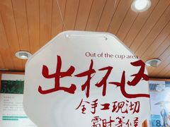 -茶颜悦色(登高路上店)