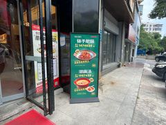 -饭橘汉江码头·乡野土菜馆(静安路店)