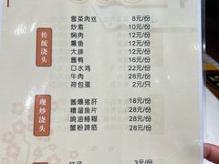 -老苏州芳和园茶酒楼  传统苏帮菜(观前店)