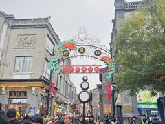 -北京前门大栅栏