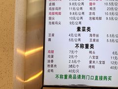 -顺城金记卤鸡·清真