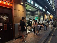 -华嫂冰室(尖沙咀店)