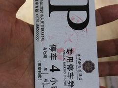 -东方御花园酒店
