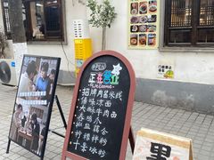 -阿木舂记·特色小吃(平江路店)
