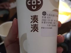 -湊湊火锅·茶憩(石家庄万象城店)