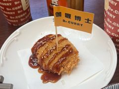 -伽喱博士 Dr.CURRY咖喱饭(太阳宫咖喱店)