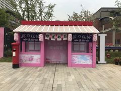 -新天地活力PARK