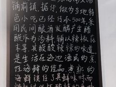 -老何家后安粉·糟粕醋海鲜火锅(三亚湾椰梦长廊店)