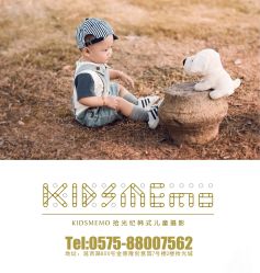 -KIDSMEMO拾光纪儿童摄影(金丰大厦店)
