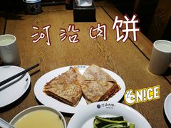 肉饼单人餐-河沿肉饼Beijing Pie(东华门店)