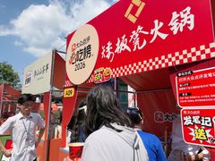 -矮板凳老火锅(宽窄巷子店)