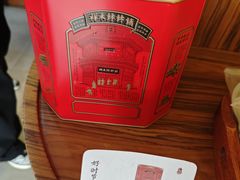 -祥禾饽饽铺·中式糕点(天津河东美福园店)
