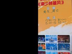 -莆田南少林寺