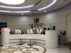 -雅悦齿科(顾村公园店)