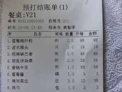 账单-岭南海晏楼(滨江东总店)