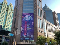 -上海置地广场(南京东路店)