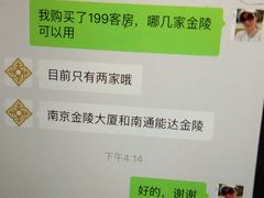 -南京金陵饭店