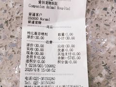 -爱侣宠医·鹦鹉专科·小型哺乳类·异宠专科(灵石路店)