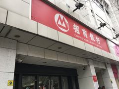 -招商银行(上海徐家汇支行)