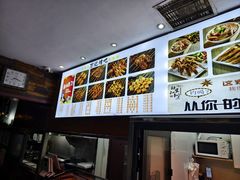 -万记麻辣烫国展总店