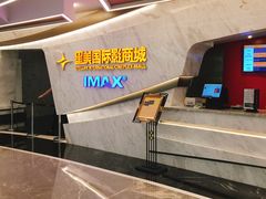 -星美影商城(京基IMAX店)