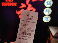 -大红袍火锅料理(尖沙咀店)