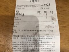 账单-茶颜悦色(嘉顿一楼吉时赏味游园会店)