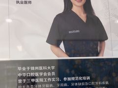 -马泷齿科·皓康门诊(尚都SOHO店)