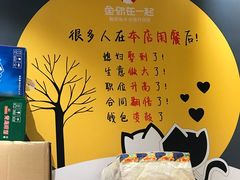 -鱼你在一起(南开天佑城店)