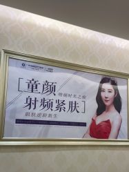 -海峡医疗美容医院