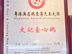 -文记壹心鸡(宝华路店)