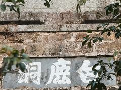 -白鹿洞书院